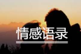 会东市出轨调查：遗弃子女的父母可以不赡养吗-